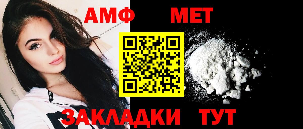 Амфетамин  АМФЕТАМИН Premium  Вход с VPN  Ступино 