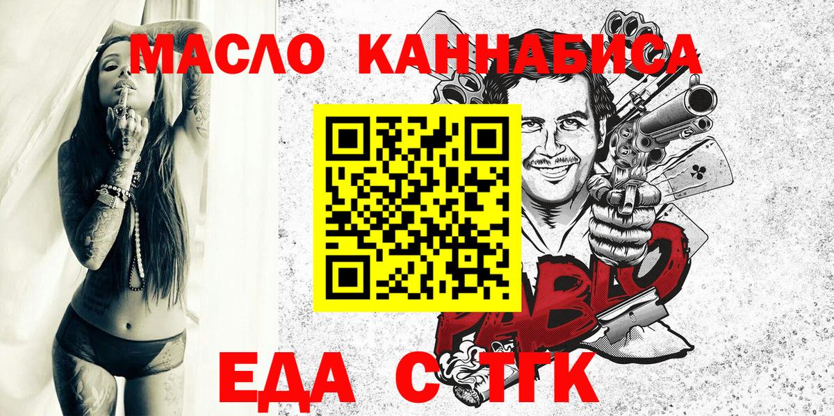 Canna-Cookies конопля  Вход с VPN  Ступино 