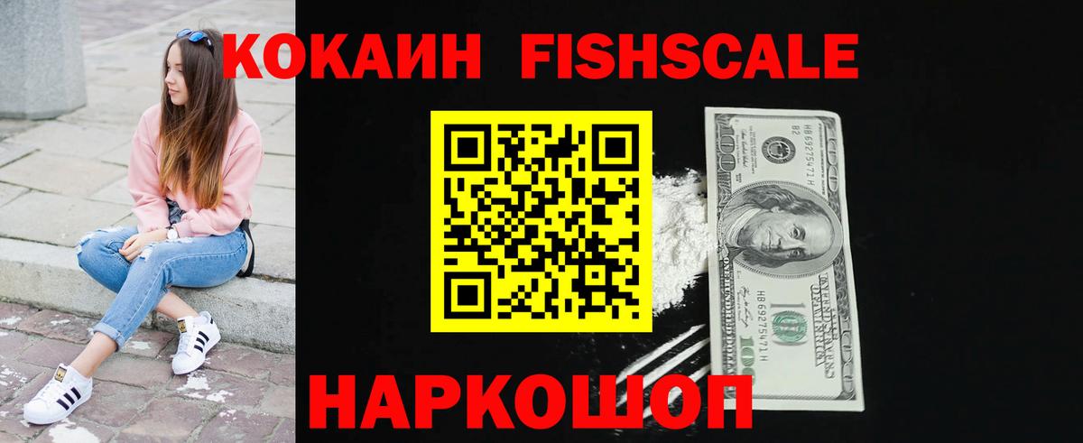 COCAIN 97%  Вход с VPN  Ступино 