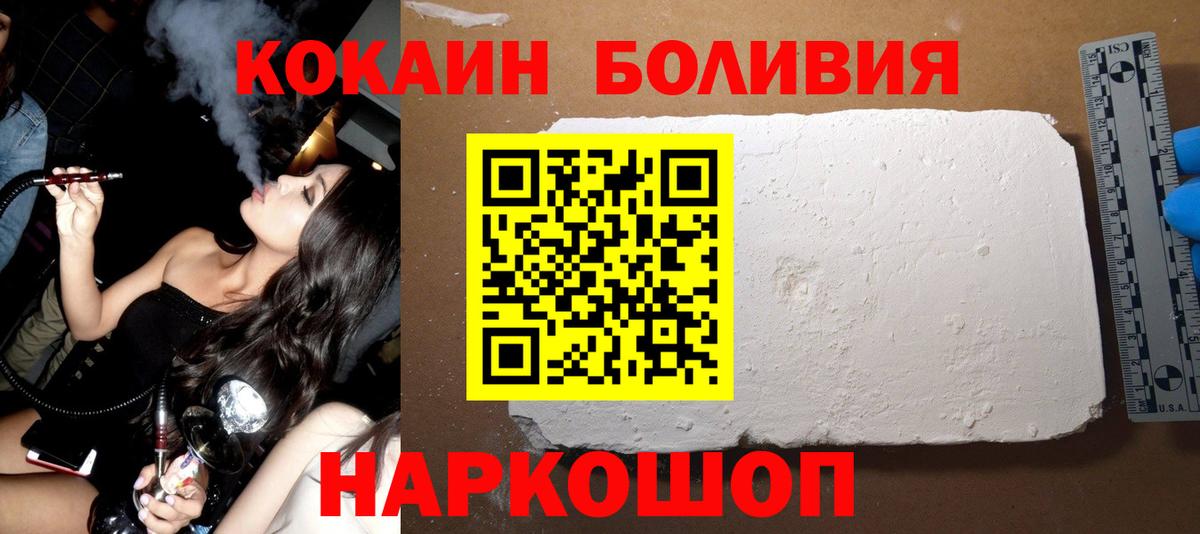 COCAIN Боливия Ступино