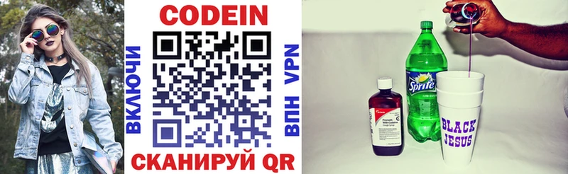 Кодеиновый сироп Lean напиток Lean (лин)  Ступино 