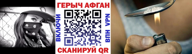 Героин Афган  Ступино 