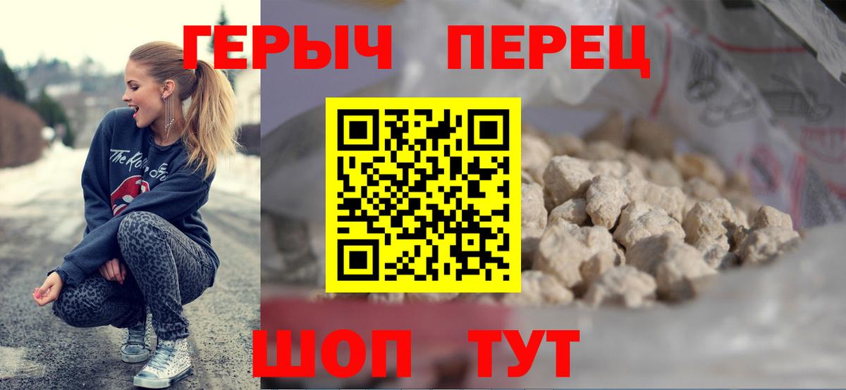 Ступино  Героин герыч  Вход с VPN 