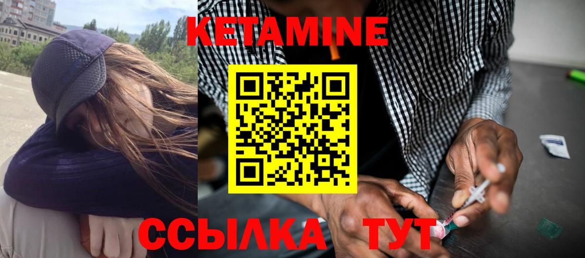 Кетамин ketamine Ступино