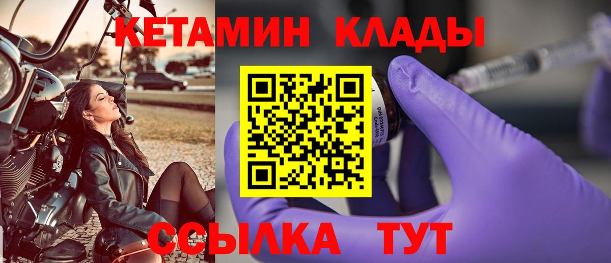 Ступино  КЕТАМИН ketamine  Вход с VPN 