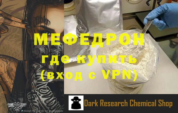 мефедрон Аркадак