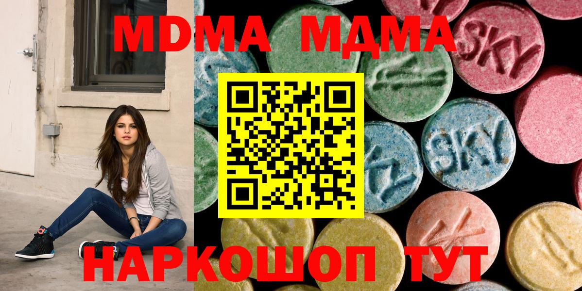 MDMA Molly Ступино