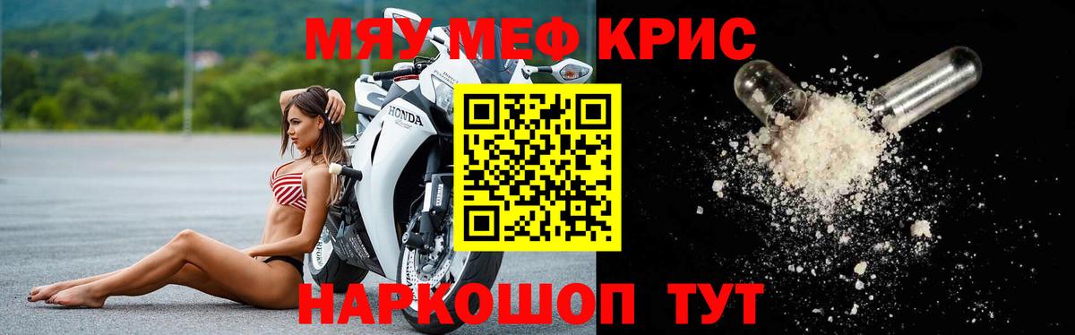 МЕФ  Меф VHQ  Ступино  Вход с VPN  МЯУ-МЯУ кристаллы 