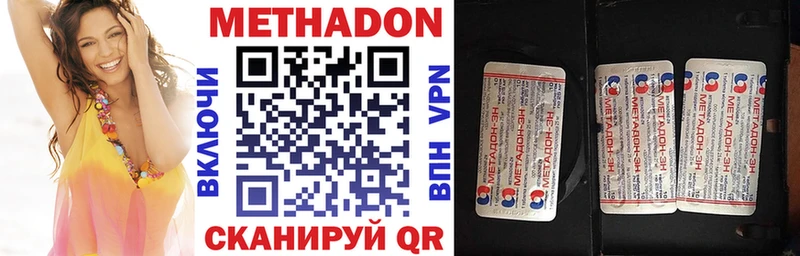 Метадон белоснежный  Ступино 