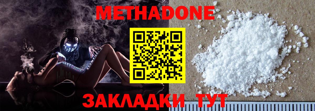 omg зеркало  МЕТАДОН methadone  Ступино  Вход с VPN  Метадон мёд 