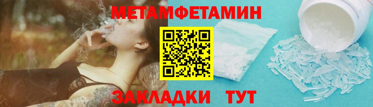 Метамфетамин винт Ступино