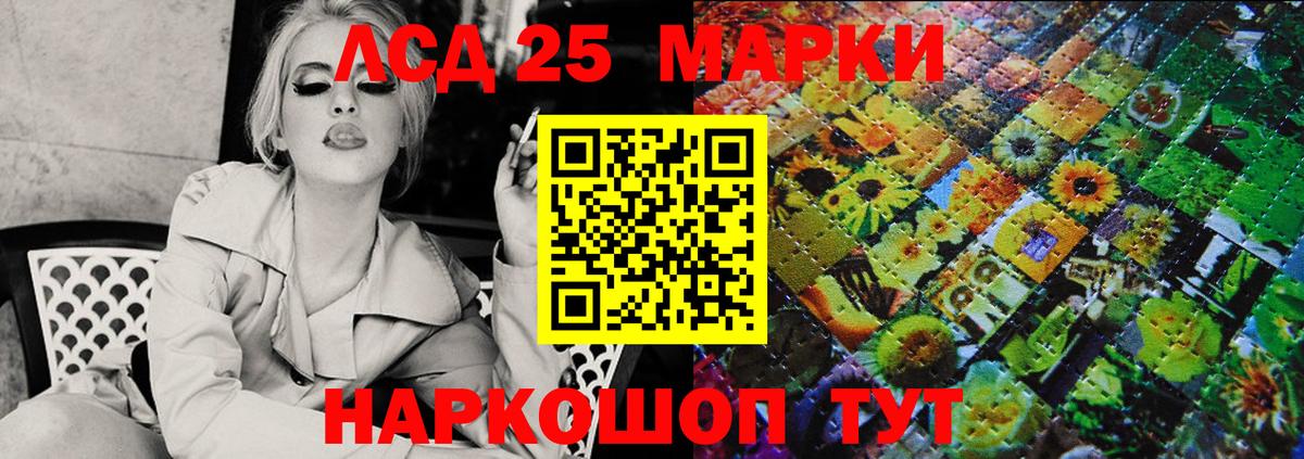 Наркотические марки 1500мкг Ступино