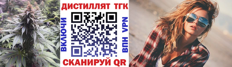 Дистиллят ТГК жижа Ступино