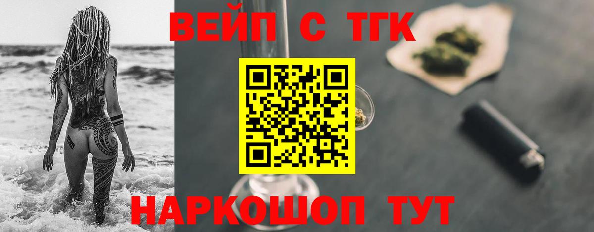 ТГК Wax Ступино