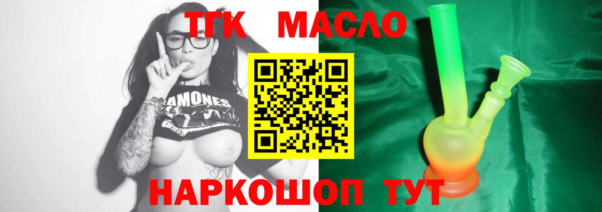 Ступино  продажа наркотиков  Вход с VPN  Дистиллят ТГК концентрат 